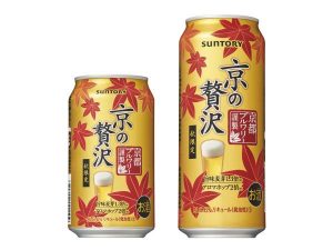 【サントリー】08月15日「京の贅沢」秋季限定 新発売【2017年】