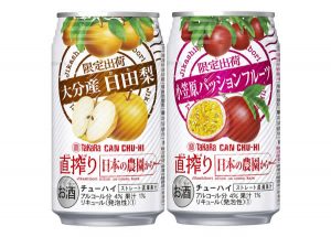 【宝酒造】08月08日「タカラCANチューハイ「直搾り」日本の農園から<大分産日田梨><小笠原パッションフルーツ>」数量限定 新発売【2017年】