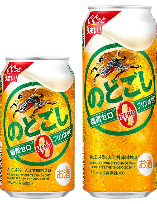 【キリン】09月19日「のどごし ZERO」新発売【2017年】