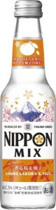 【宝酒造】09月12日「NIPPON MIX<香る桜&柚子>」新発売【2017年】