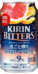 【キリン】10月03日「ビターズ 皮ごと搾りピンクグレープフルーツ<期間限定>」期間限定 新発売【2017年】