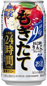 【アサヒ】10月11日「もぎたて期間限定まるごと搾りりんご」新発売【2017年】