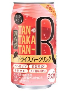 【合同酒精】09月26日「鍛高譚Rドライスパークリング」新発売【2017年】