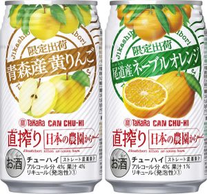 【宝酒造】10月03日「タカラCANチューハイ「直搾り」日本の農園から<青森産黄りんご><尾道産ネーブルオレンジ>」期間限定 新発売【2017年】