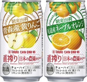 【宝酒造】10月03日「タカラCANチューハイ「直搾り」日本の農園から＜青森産黄りんご＞＜尾道産ネーブルオレンジ＞」期間限定 新発売【2017年】