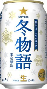 【サッポロ】10月31日「冬物語」数量限定 新発売【2017年】