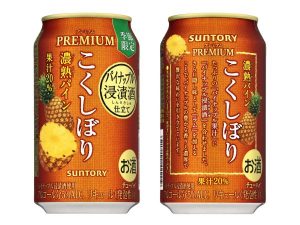 【サントリー】10月24日「こくしぼりプレミアム〈濃熟パイン〉」季節限定 新発売【2017年】