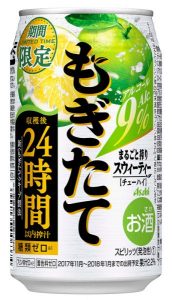 【アサヒ】11月14日「もぎたて まるごと搾りスウィーティー」期間限定 新発売【2017年】