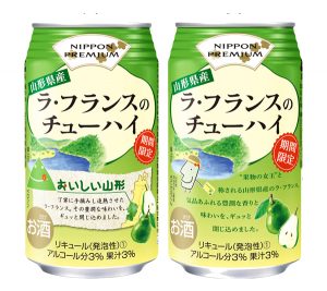 【合同酒精】10月17日「NIPPON PREMIUM ~ニッポンプレミアム~山形県産ラ・フランスのチューハイ」期間限定 新発売【2017年】