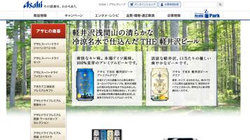 アサヒスーパードライ・軽井沢ビール詰め合わせギフトセット