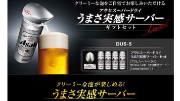 アサヒスーパードライうまさ実感サーバーセット