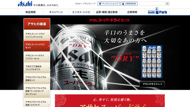アサヒスーパードライギフトセット