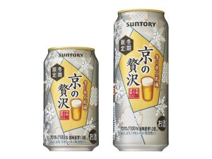 【サントリー】11月07日「京の贅沢 冬の氷点貯蔵」冬季限定 新発売【2017年】