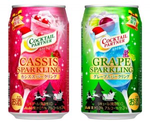 【アサヒ】11月21日「カクテルパートナー カシススパークリング」「カクテルパートナー グレープスパークリング」期間限定 新発売【2017年】