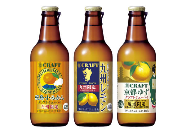 【宝酒造】11月14日「寶CRAFT＜桜島小みかん＞」「寶CRAFT＜九州レモン＞」「寶CRAFT＜京都ゆず＞」地域限定 新発売【2017年】