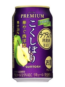 【サントリー】12月19日「こくしぼりプレミアム〈華やぐ西洋梨〉」季節限定 新発売【2017年】