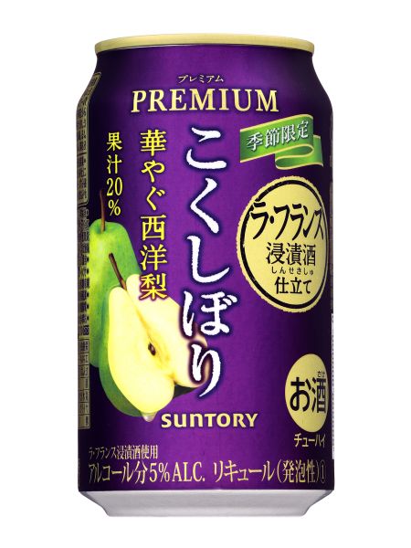 【サントリー】12月19日「こくしぼりプレミアム〈華やぐ西洋梨〉」季節限定 新発売【2017年】