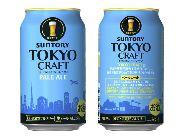 【サントリー】11月下旬より「TOKYO CRAFT〈ペールエール〉」リニューアル【2017年】