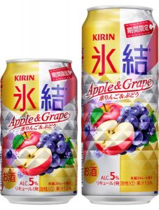 【キリン】01月16日「氷結 赤りんご&ぶどう」期間限定 新発売【2018年】