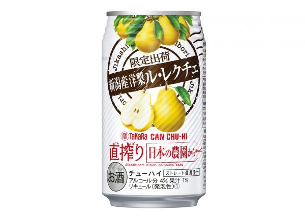 【宝酒造】12月12日「タカラCANチューハイ「直搾り」日本の農園から＜新潟産洋梨 ル・レクチェ＞」期間限定 新発売【2017年】