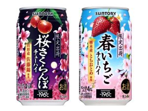 【サントリー】02月13日「-196℃〈桜さくらんぼ〉〈春いちご〉」春季限定 新発売【2018年】