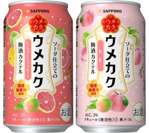 【サッポロ】02月20日「ウメカク ソーダ仕立ての梅酒カクテル」基幹商品2種リニューアル【2018年】