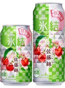 【キリン】02月20日「氷結 佐藤錦」春限定 新発売【2018年】