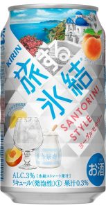 【キリン】02月06日「旅する氷結 ヨーグルモサワー」新発売【2018年】