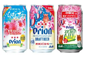 【アサヒ】01月23日「アサヒオリオンいちばん桜」「アサヒオリオンドラフト<春限定桜まつりデザイン>」「アサヒオリオンゼロライフ<春限定桜まつりデザイン>」春限定 新発売【2018年】