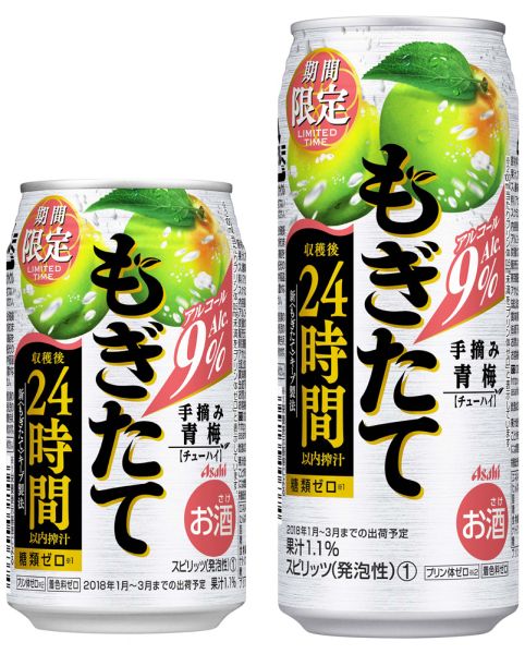 【アサヒ】01月16日「もぎたて 手摘み青梅」期間限定 新発売【2018年】