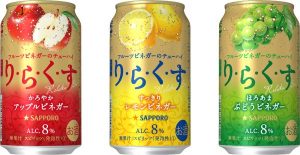 【サッポロ】04月03日「りらくす」新発売【2018年】