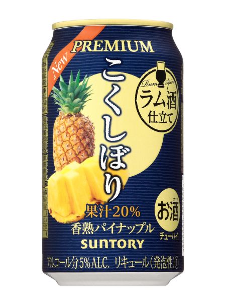 【サントリー】03月20日「こくしぼりプレミアム〈香熟パイナップル〉」通年販売開始【2018年】