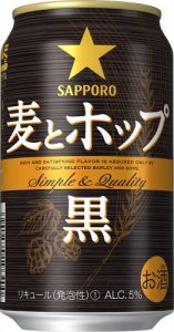 【サッポロ】04月10日「麦とホップ<黒>」リニューアル【2018年】