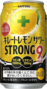 【サッポロ】03月27日「キレートレモンサワー ストロング」通年販売開始【2018年】