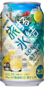 【キリン】03月20日「旅する氷結 グレープフルーツドッグ」新発売【2018年】
