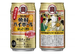 【宝酒造】02月27日「焼酎ハイボール<はっさく割り>」数量限定発売【2018年】