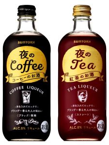 【サントリー】2018年3月下旬「夜のCoffee」「夜のTea」リニューアル【2018年】