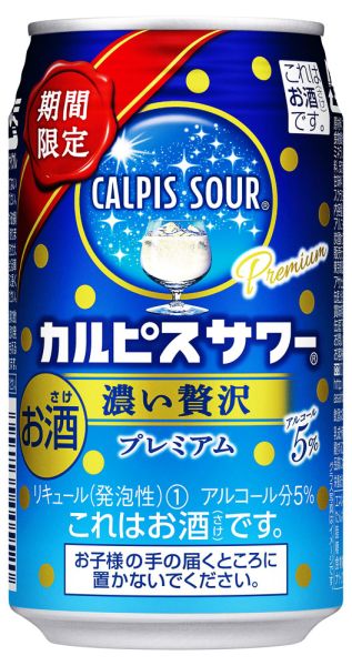 【アサヒ】03月27日「カルピスサワー 期間限定 濃い贅沢」期間限定 新発売【2018年】
