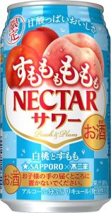 【サッポロ】05月29日「すももももももネクターサワー 白桃とすもも」数量限定 新発売【2018年】