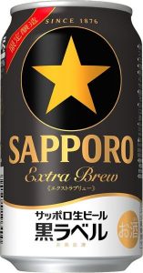 【サッポロ】04月24日「黒ラベル エクストラブリュー」数量限定 新発売【2018年】