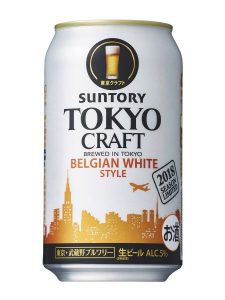 【サントリー】05月29日「TOKYO CRAFT(東京クラフト)〈ベルジャンホワイトスタイル〉」数量限定 新発売【2018年】