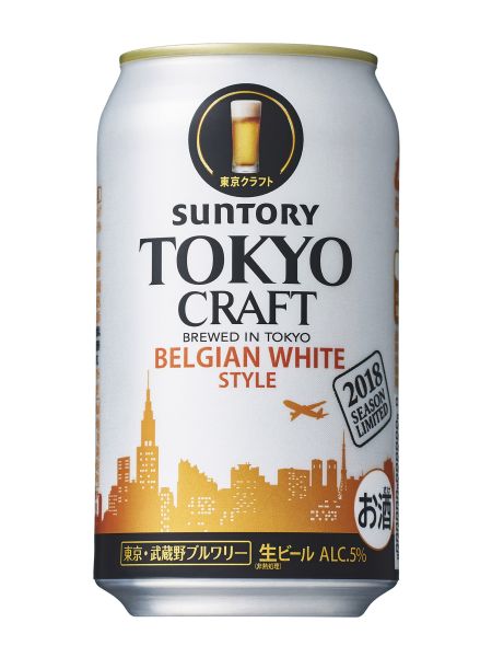 【サントリー】05月29日「TOKYO CRAFT（東京クラフト）〈ベルジャンホワイトスタイル〉」数量限定 新発売【2018年】