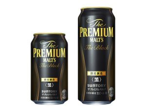 【サントリー】04月24日「ザ・プレミアム・モルツ〈黒〉」数量限定発売【2018年】