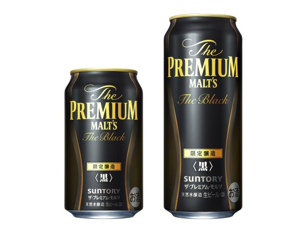 【サントリー】04月24日「ザ・プレミアム・モルツ〈黒〉」数量限定発売【2018年】