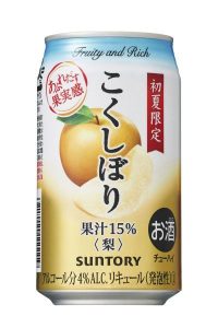 【サントリー】05月29日「こくしぼり〈梨〉」初夏限定 新発売【2018年】