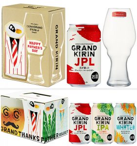 【キリン】04月24日「GRAND THANKS FATHER SELECT」「グランドキリン こだわりGRANDグラスセット〈Single〉」EC限定・数量限定 新発売【2018年】