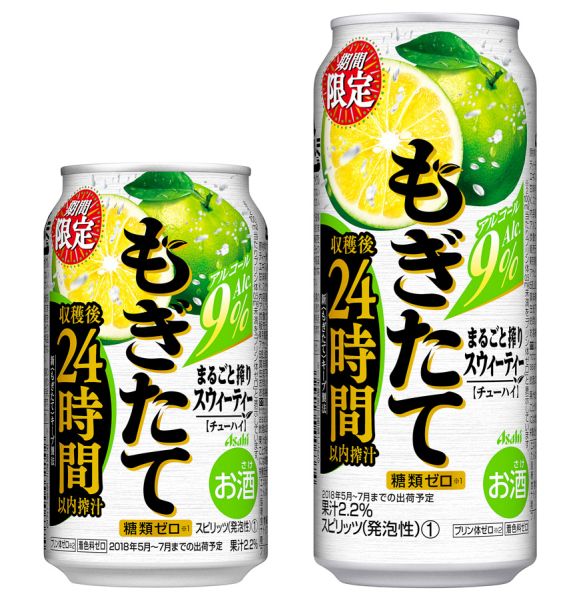 【アサヒ】05月08日「もぎたて 期間限定 まるごと搾りスウィーティー」期間限定発売【2018年】