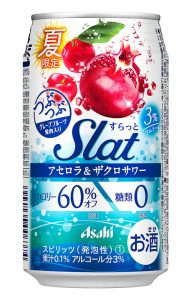 【アサヒ】05月15日「Slat~すらっと~ アセロラ&ザクロサワー」夏季限定発売【2018年】