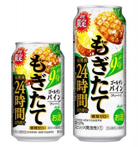 【アサヒ】06月05日「もぎたて ゴールデンパイン」期間限定 新発売【2018年】