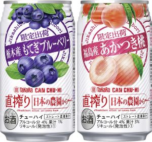 【宝酒造】06月12日「タカラCANチューハイ「直搾り」日本の農園から<栃木産もてぎブルーベリー><福島産あかつき桃>」数量限定 新発売【2018年】